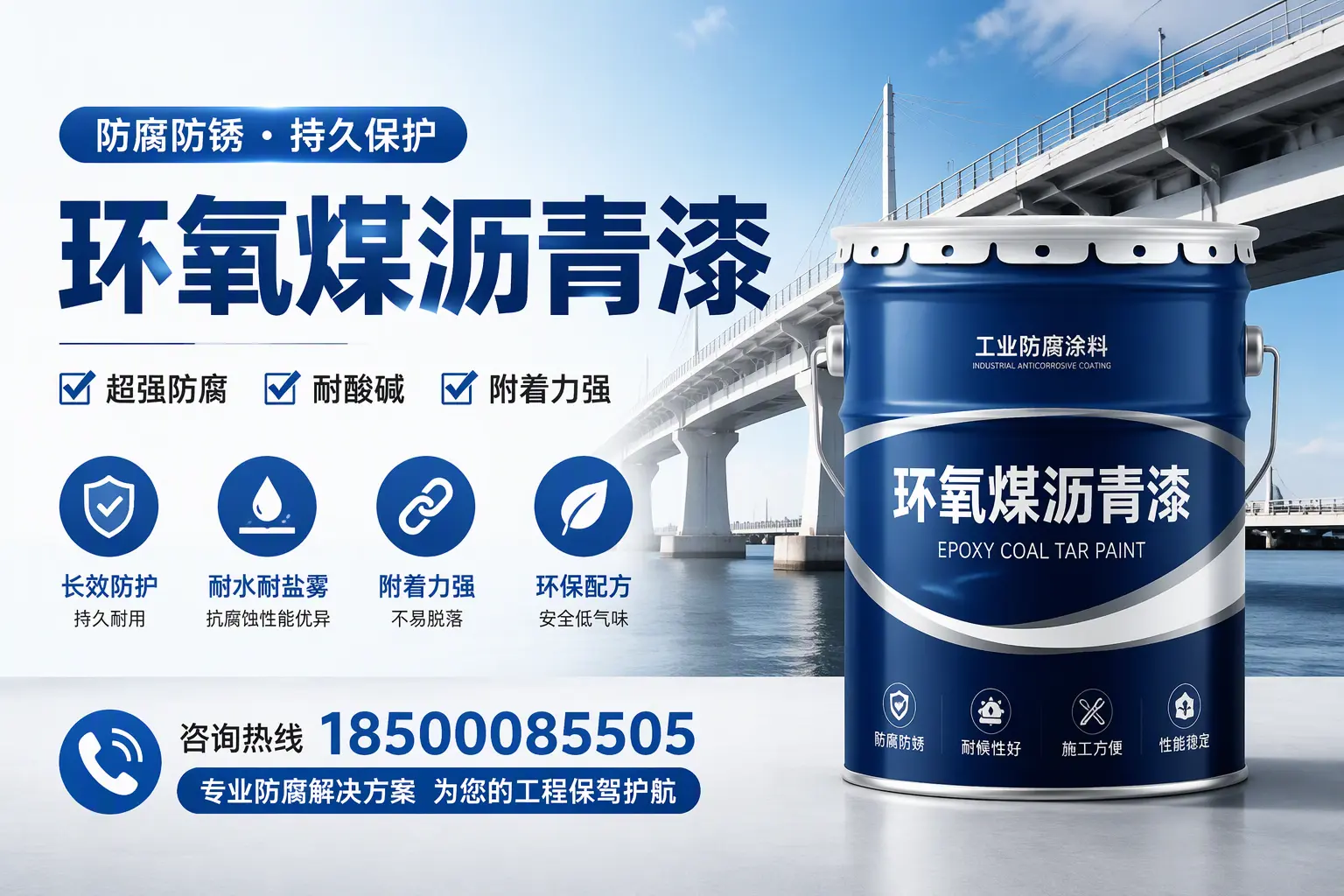 环氧煤沥青漆与其他涂料的对比分析,助你在六盘水做出明智选择